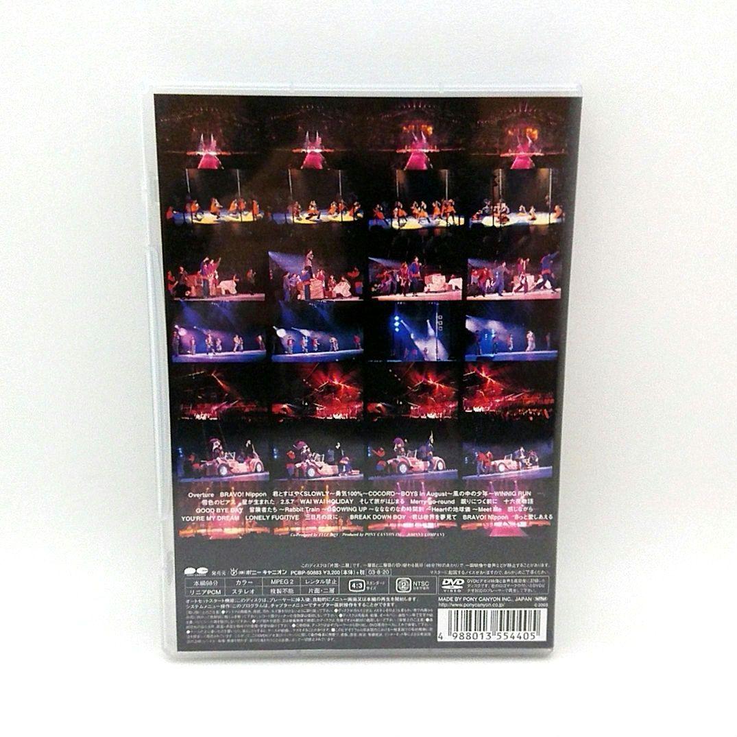 光GENJI ’93 WINTER CONCERT BRAVO! Nippon