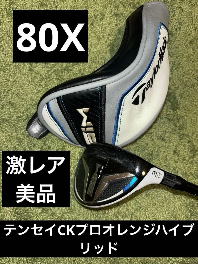 テーラーメイド SIMMAXレスキュー　3U