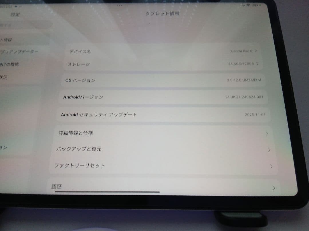 【美品】Xiaomi pad6