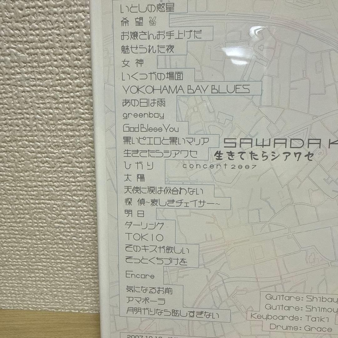 ☆*☆様 沢田研二/生きてたらシアワセ concert2007 DVDジュリー