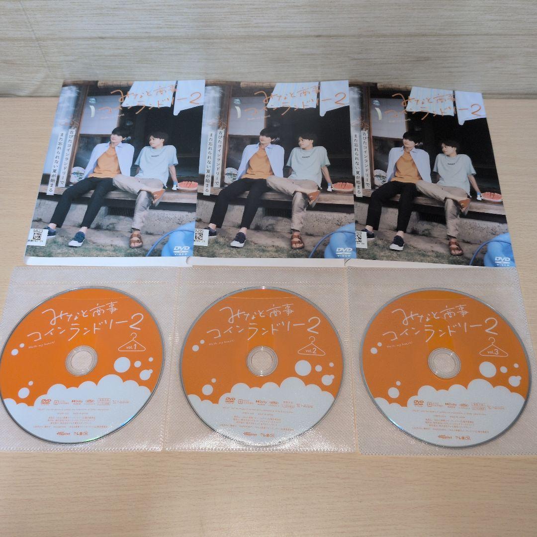 みなと商事ランドリー season1.2 DVD 全6巻セット