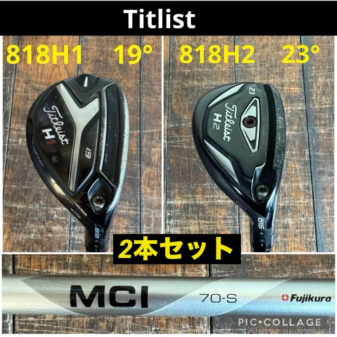 タイトリスト 818h1/816h2 (19°/23°)