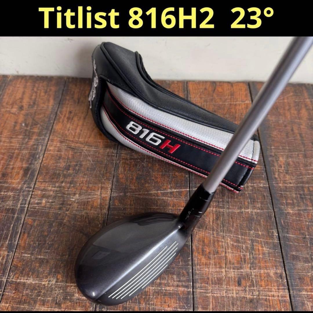 タイトリスト 818h1/816h2 (19°/23°)
