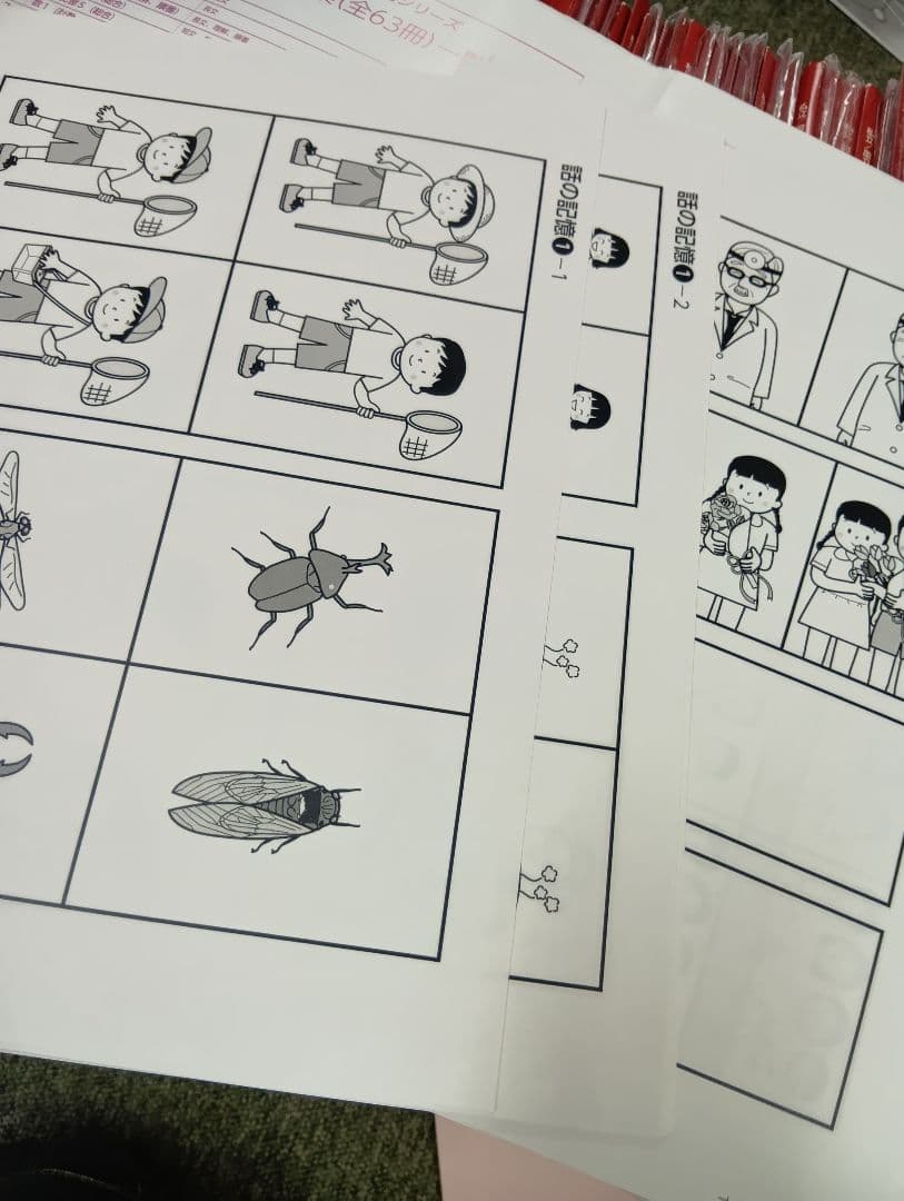 改訂版　伸芽会（しんが会）　オリジナル問題集63冊フルセット　中古