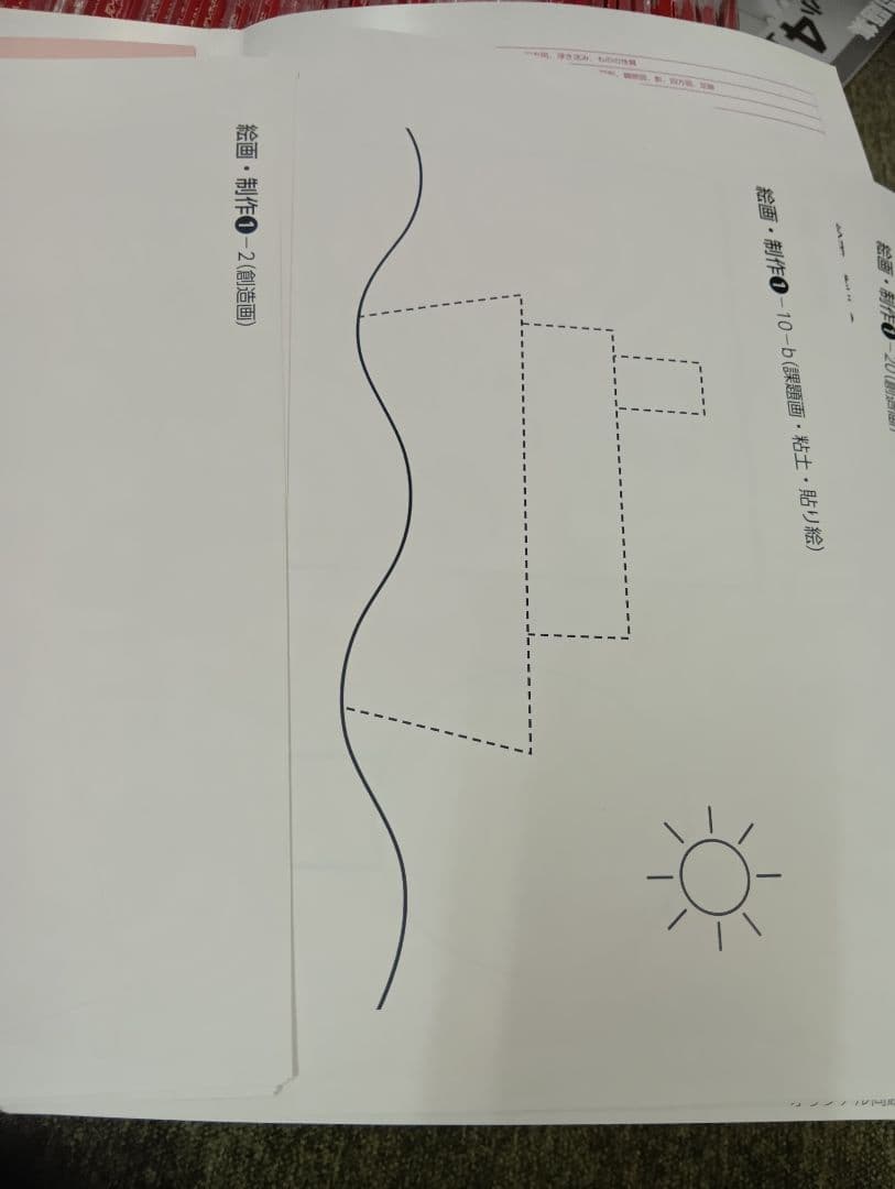 改訂版　伸芽会（しんが会）　オリジナル問題集63冊フルセット　中古