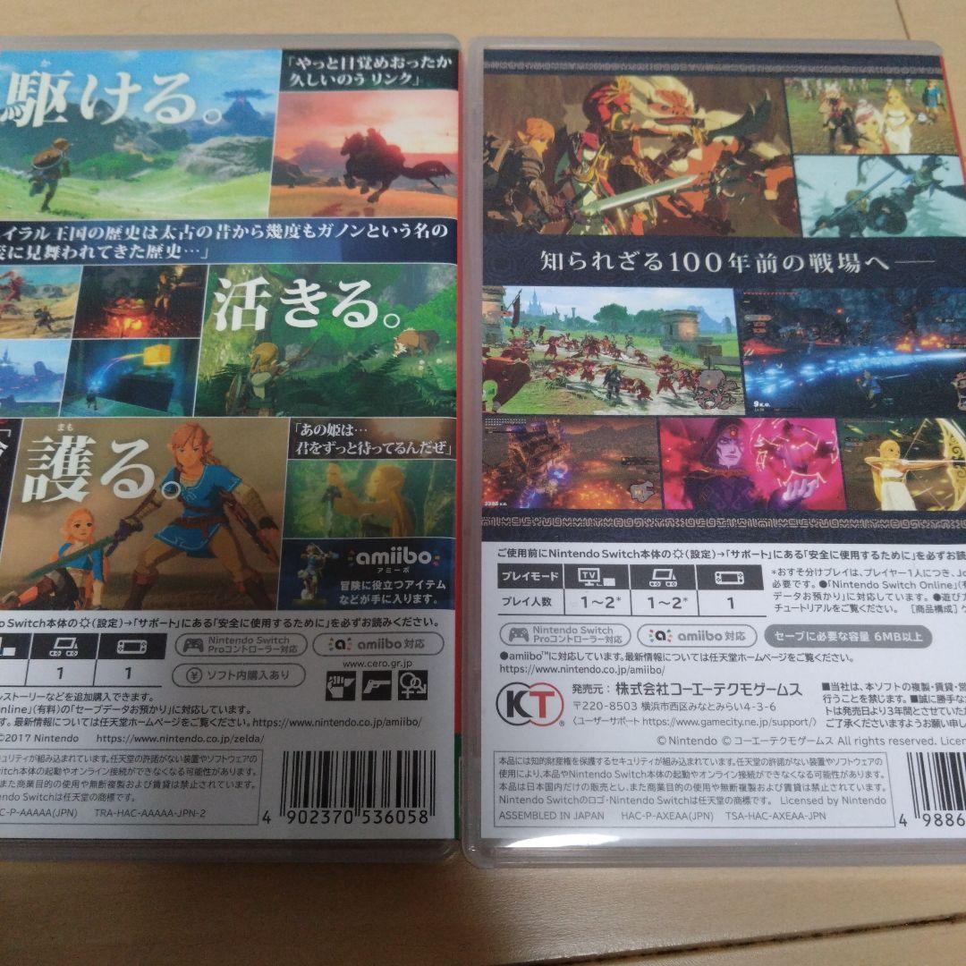 あ*い様 100年前のハイラル満喫セット！