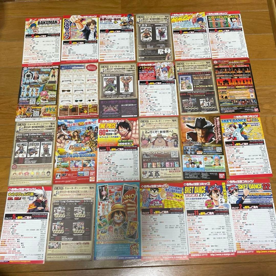 ONE PIECE コミックスニュース　ジャンパラ　ジャンコミ103巻分+チラシ