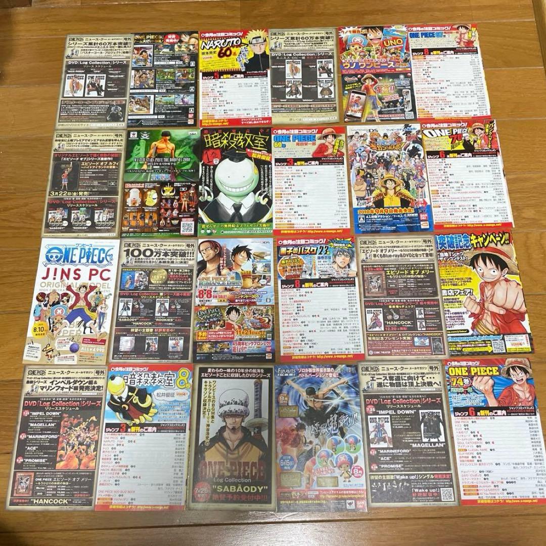 ONE PIECE コミックスニュース　ジャンパラ　ジャンコミ103巻分+チラシ