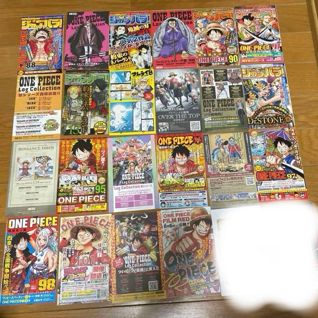 ONE PIECE コミックスニュース　ジャンパラ　ジャンコミ103巻分+チラシ