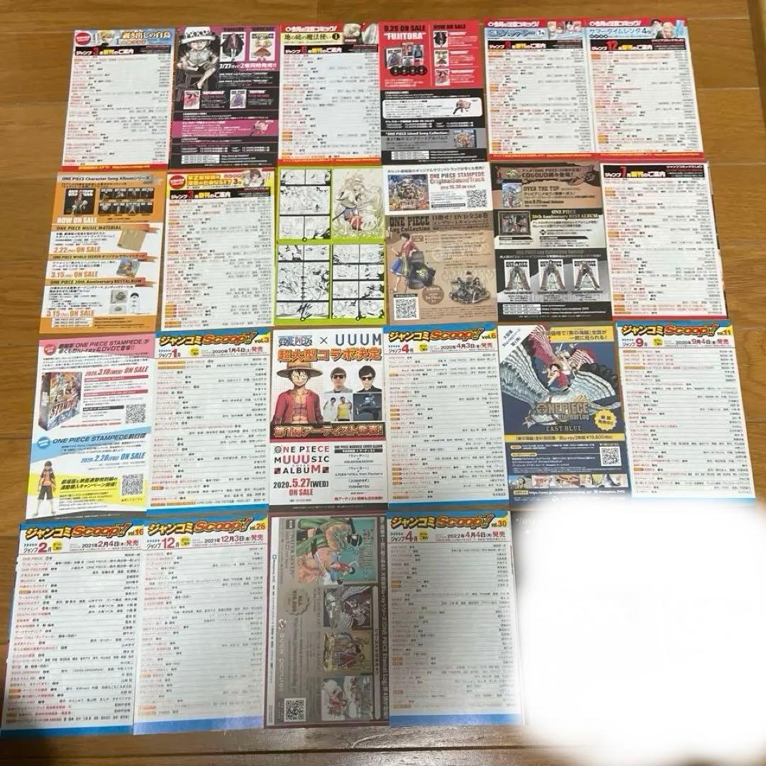 ONE PIECE コミックスニュース　ジャンパラ　ジャンコミ103巻分+チラシ