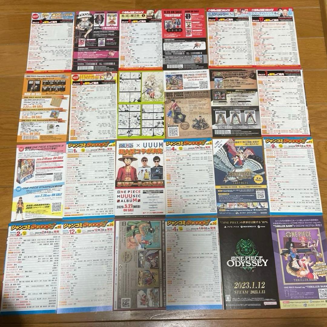 ONE PIECE コミックスニュース　ジャンパラ　ジャンコミ103巻分+チラシ