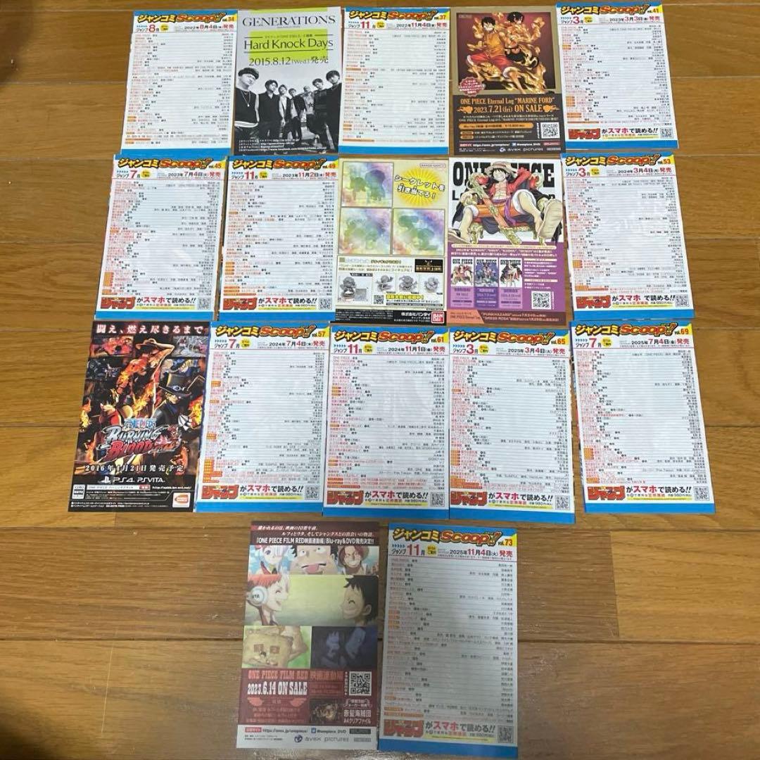 ONE PIECE コミックスニュース　ジャンパラ　ジャンコミ103巻分+チラシ