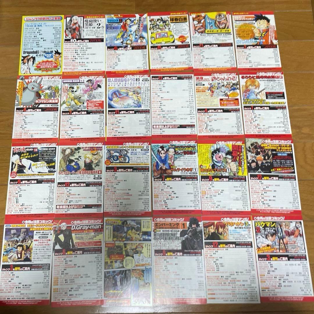 ONE PIECE コミックスニュース　ジャンパラ　ジャンコミ103巻分+チラシ