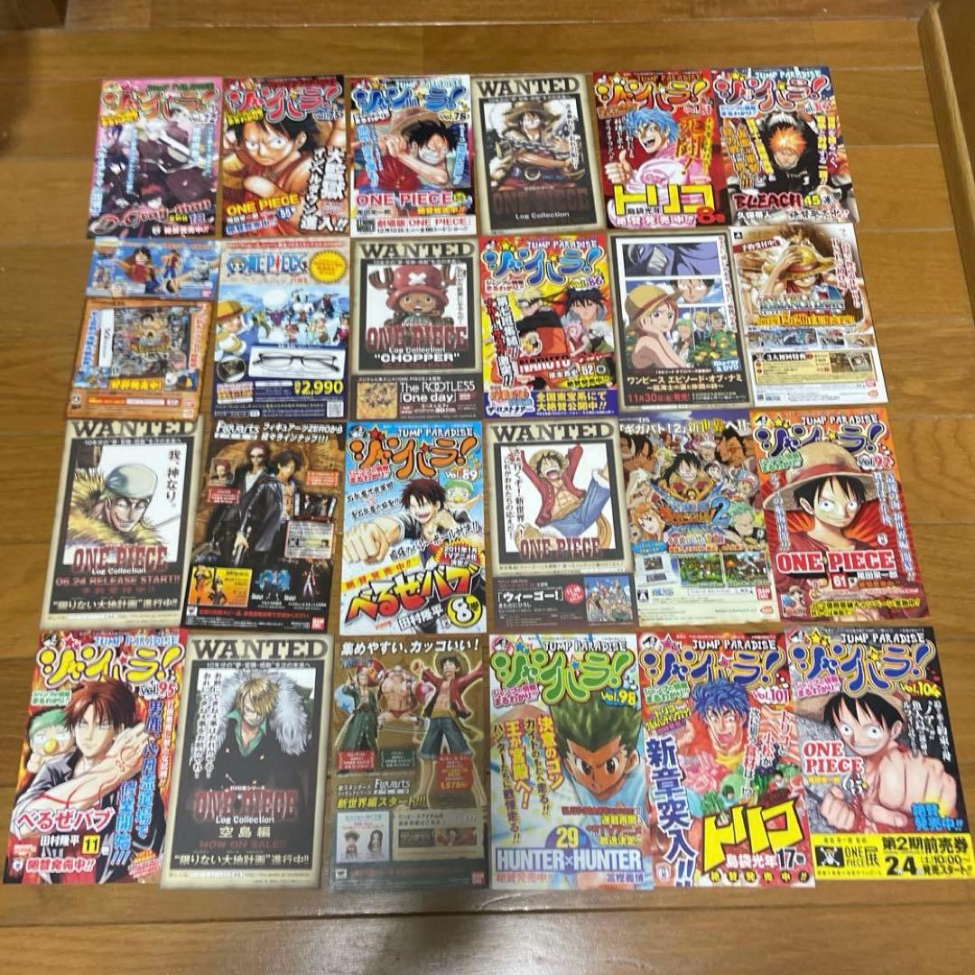 ONE PIECE コミックスニュース　ジャンパラ　ジャンコミ103巻分+チラシ