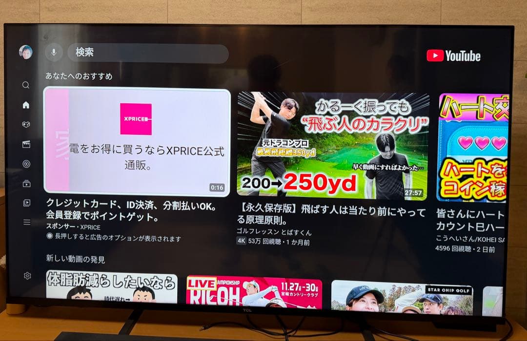 TCL 65P8S 65インチ液晶テレビ 2021年製