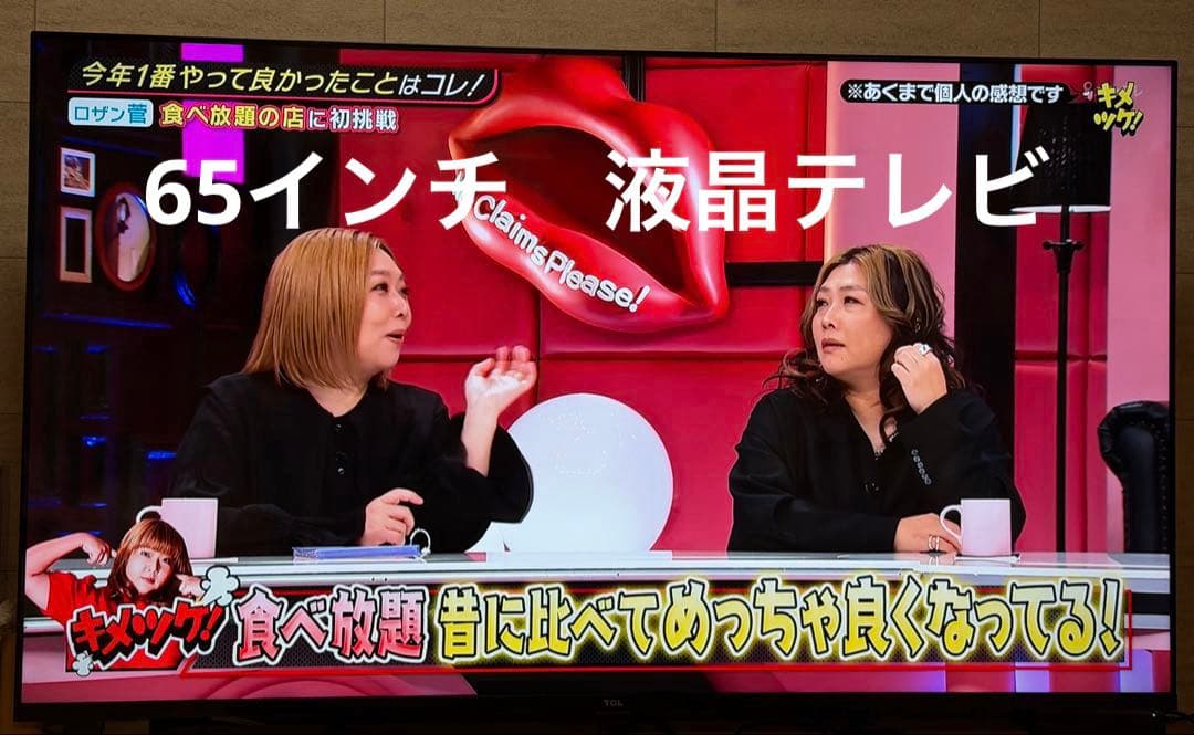 TCL 65P8S 65インチ液晶テレビ 2021年製