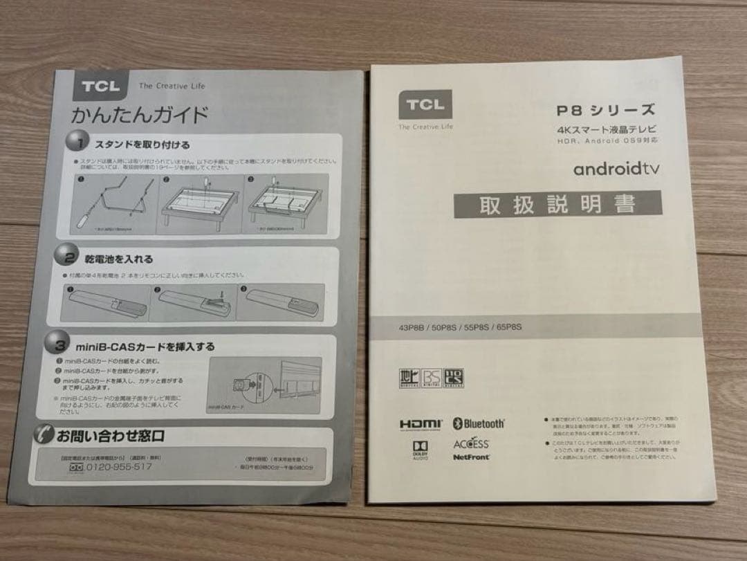 TCL 65P8S 65インチ液晶テレビ 2021年製