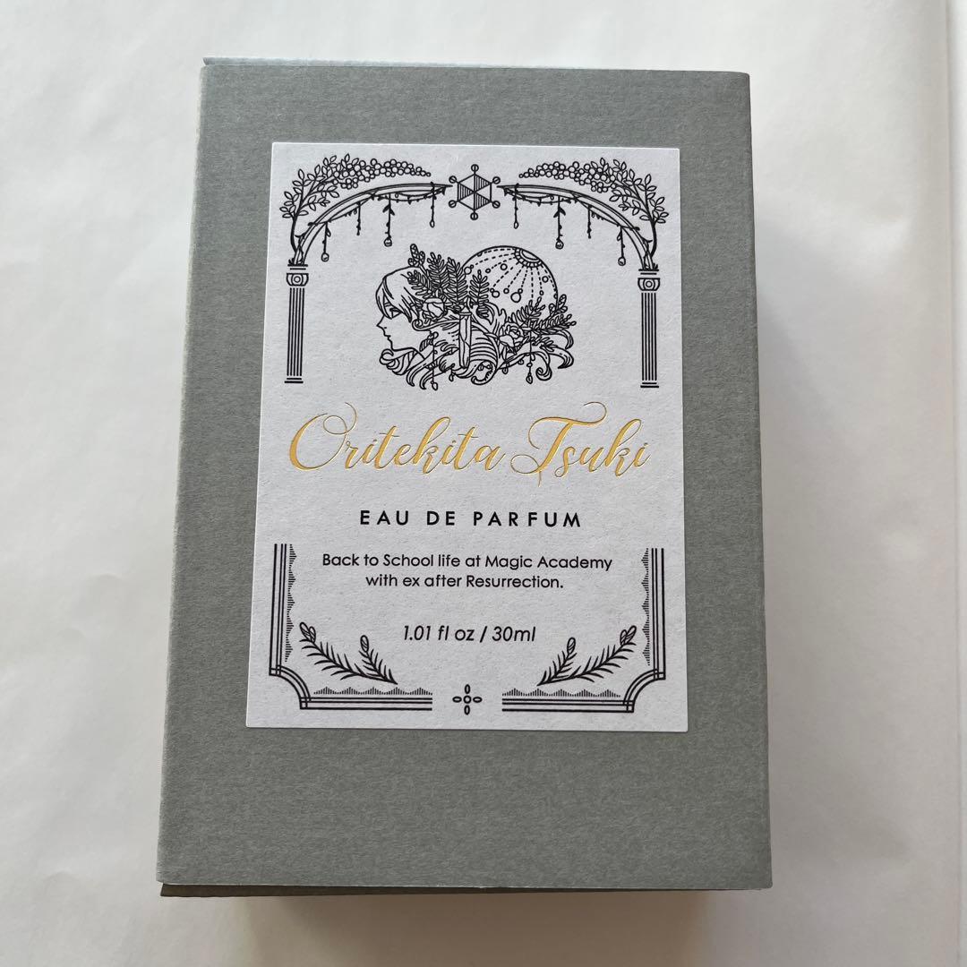 死に戻りの魔法学校生活を、元恋人とプロローグから　香水　ヴィンセント・タンザイン