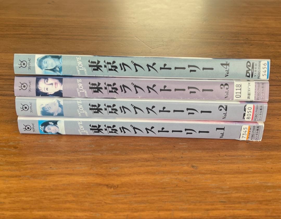 東京ラブストーリー DVD 全4巻 全巻セット 鈴木保奈美　織田裕二