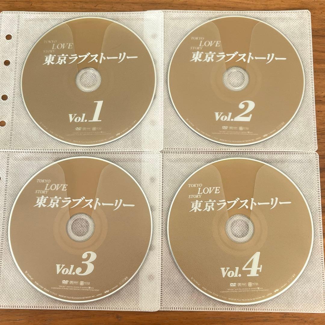 東京ラブストーリー DVD 全4巻 全巻セット 鈴木保奈美　織田裕二