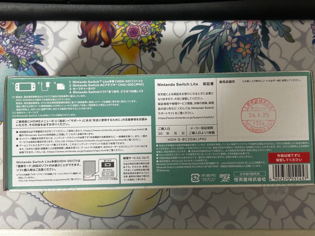 SwitchLite どうぶつの森セットまめきち&つぶきちアロハ柄