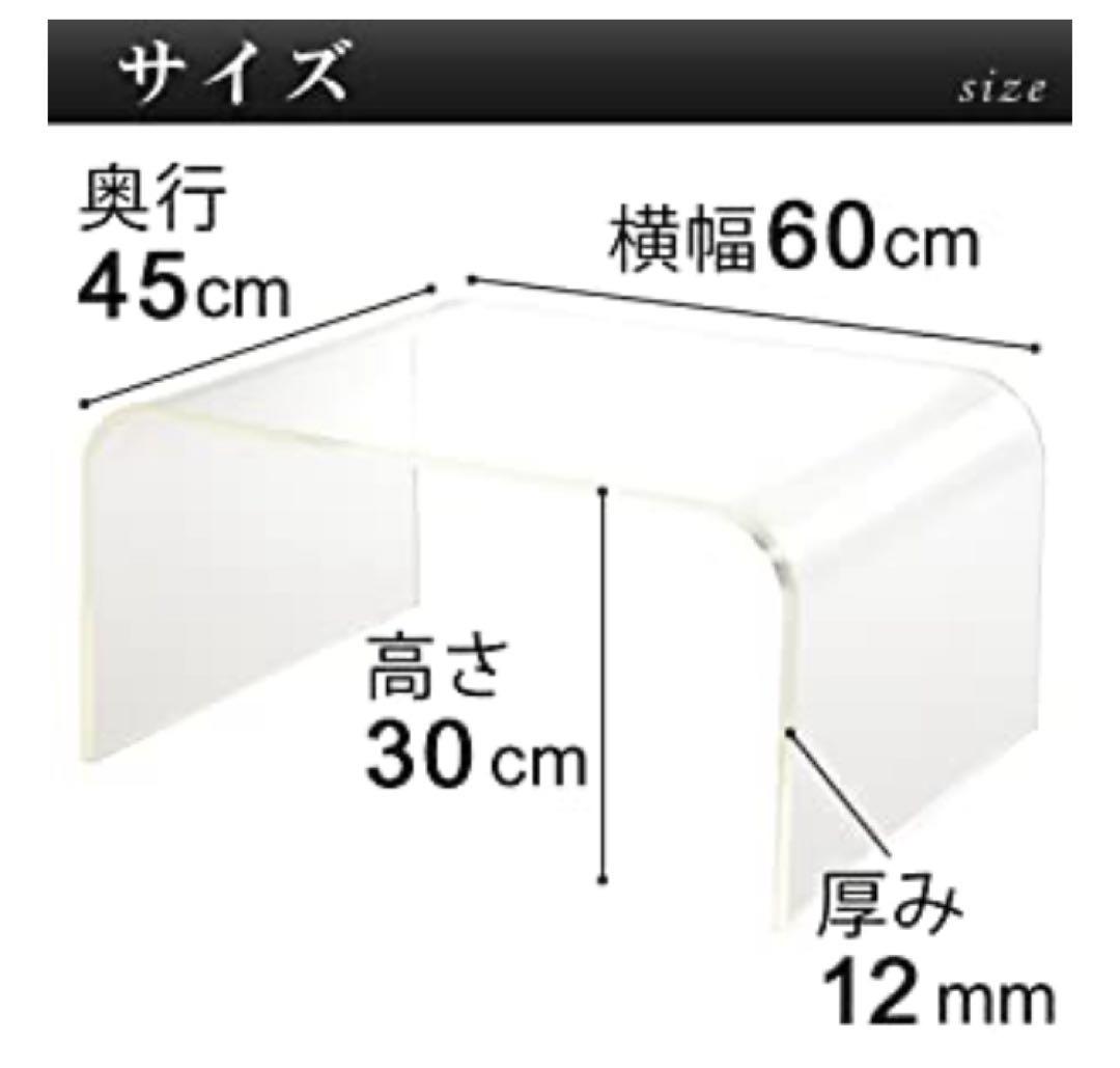 【新品】アクリルテーブル　 ローテーブル 　クリア（約）幅60cm