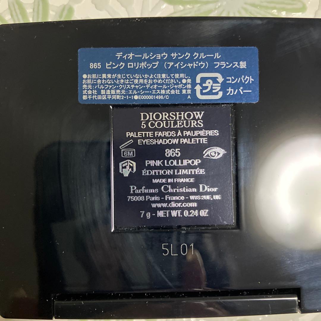 ディオールショウサンククルール865ピンクロリポップ アイシャドウ(限定)