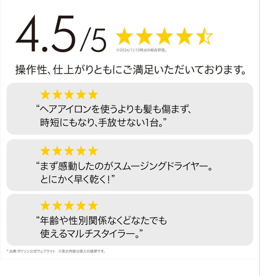 ダイソン ドライヤー マルチスタイラー HS05 BNBC ENT JP