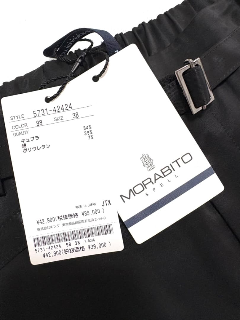 新品モラビト MORABITO・SPELLパンツ&ベルト9¥42.900