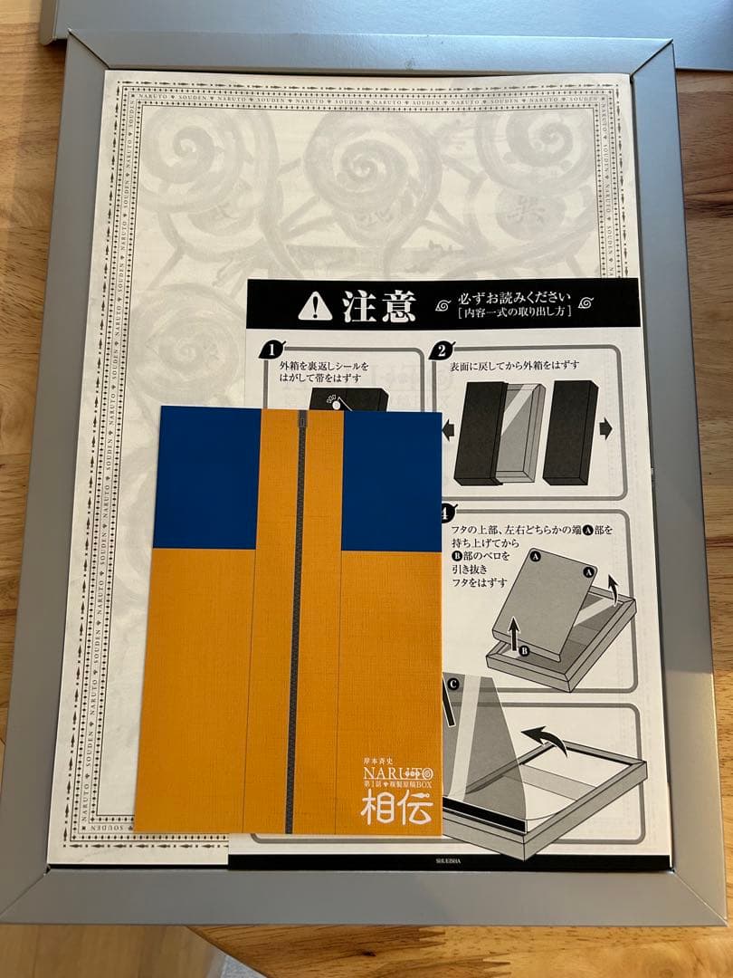 NARUTO 第一話　複製原画 イラスト集　相伝