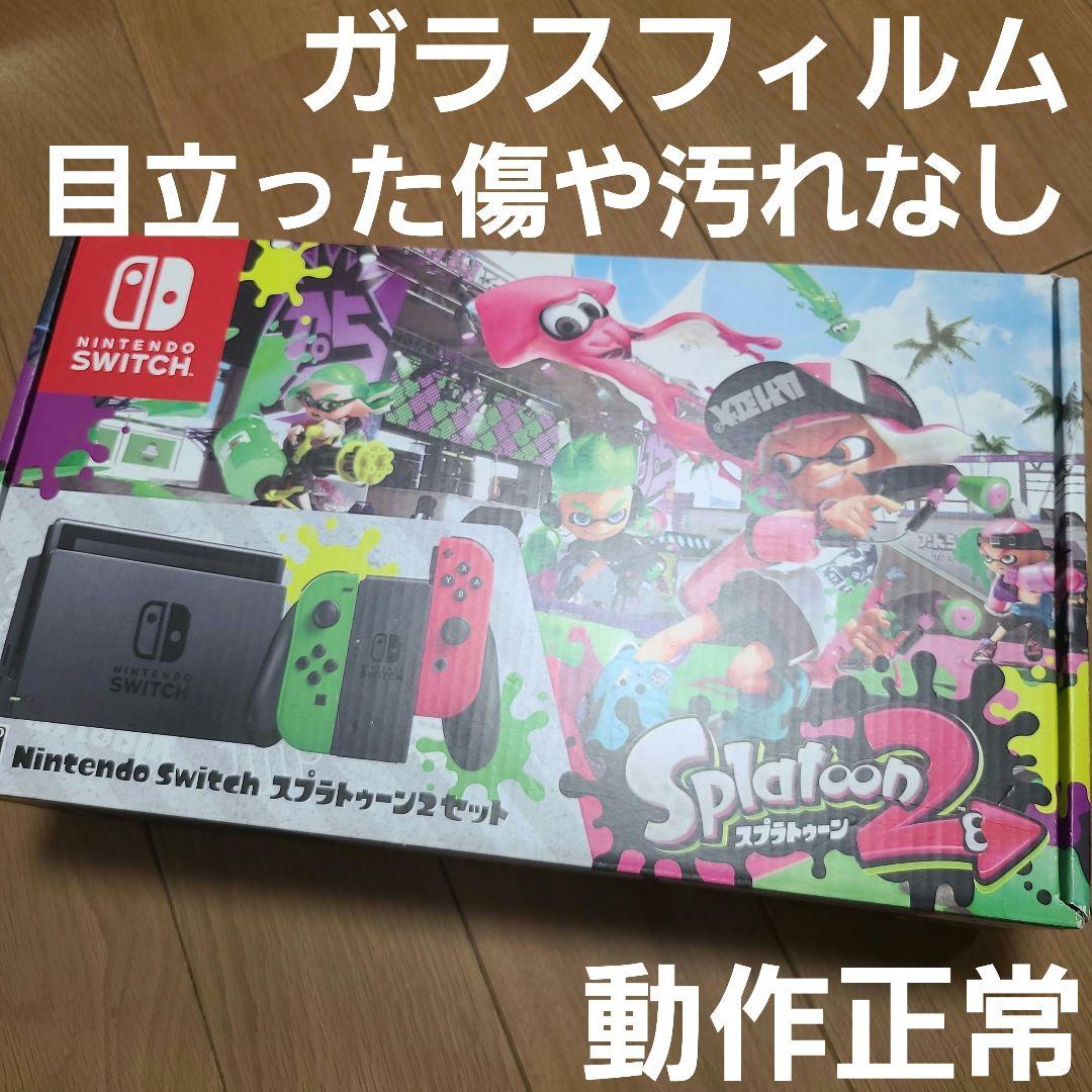 Nintendo Switch　ニンテンドースイッチ本体セット⑧