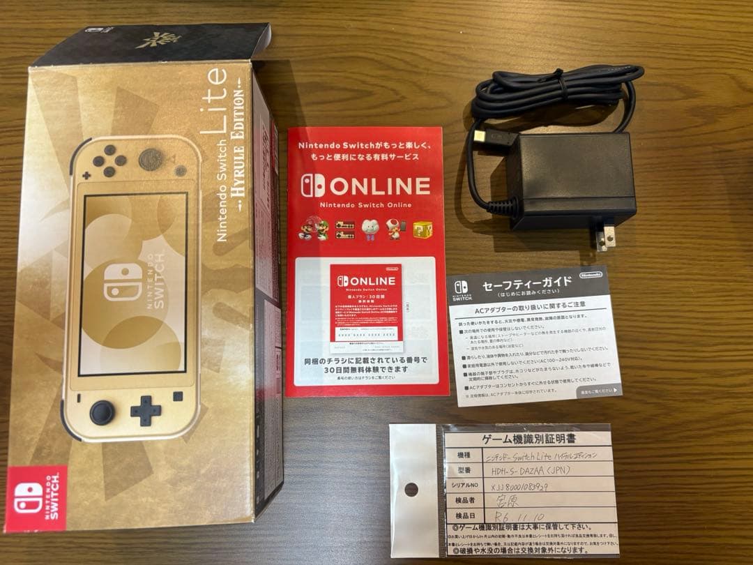 switchライト　本体　ハイラルエディション