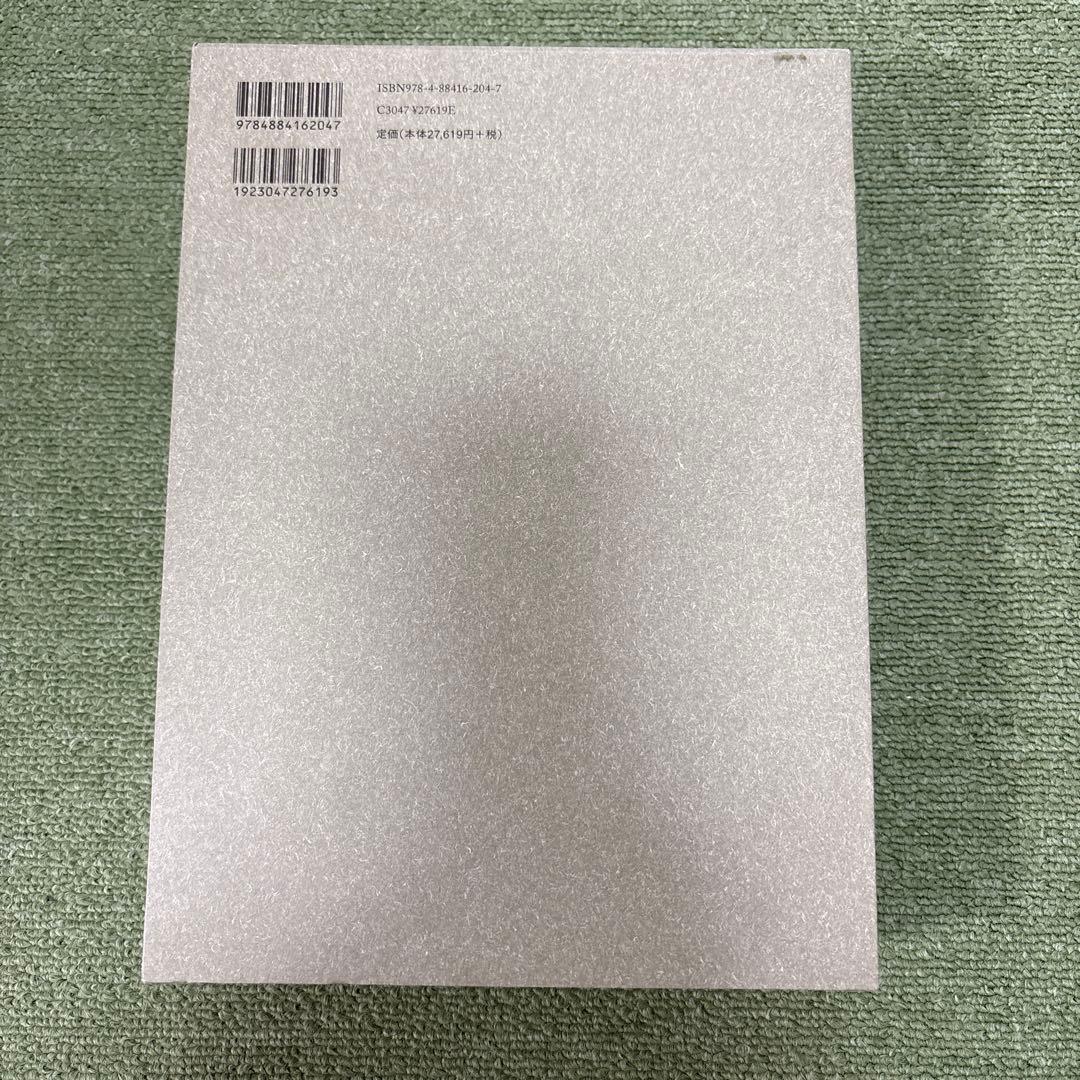 チャラカ本集 総論篇 インド伝承医学