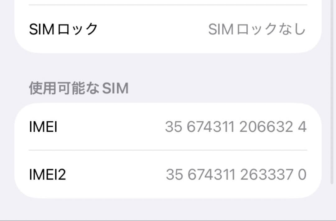【SIMフリー 初期化済】Apple iPhone SE2 64GB ホワイト