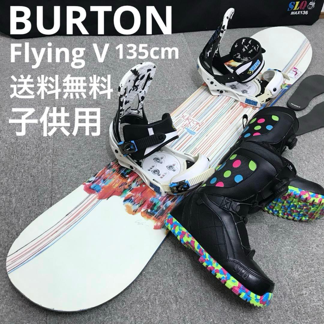 3点セット■子供用■WAX済■BURTON ボード ビンディング ブーツ