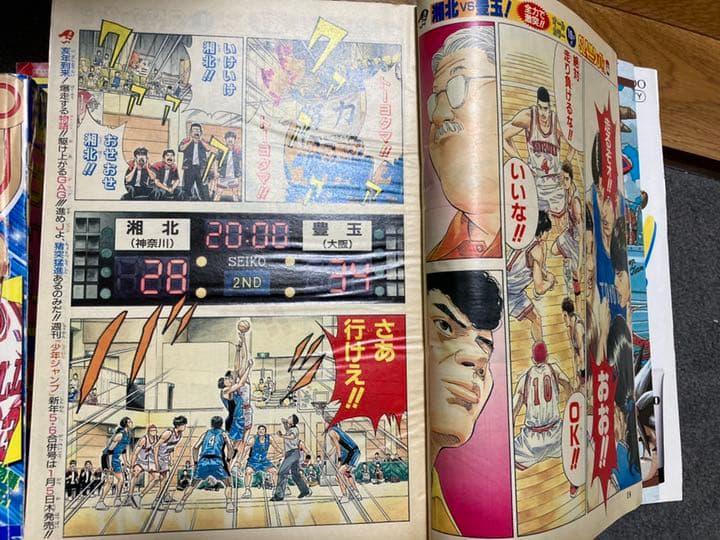 少年ジャンプ'95NO3.4発行部数ギネス号オリジナル　スラムダンクオールカラー