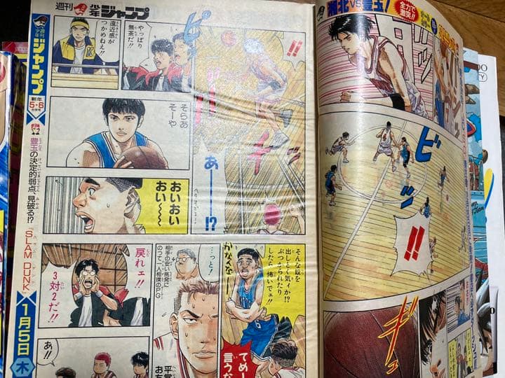 少年ジャンプ'95NO3.4発行部数ギネス号オリジナル　スラムダンクオールカラー