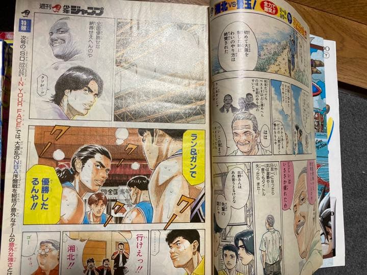 少年ジャンプ'95NO3.4発行部数ギネス号オリジナル　スラムダンクオールカラー