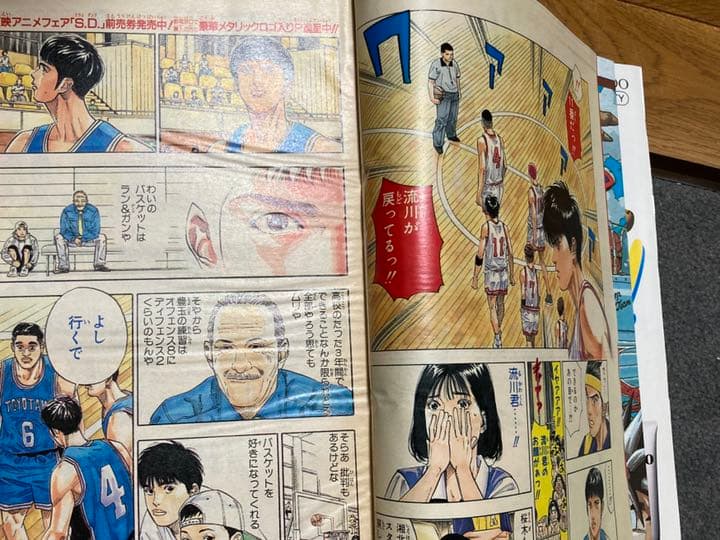 少年ジャンプ'95NO3.4発行部数ギネス号オリジナル　スラムダンクオールカラー