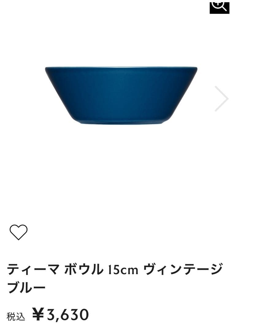  teema ヴィンテージブルー 食器セット 5点