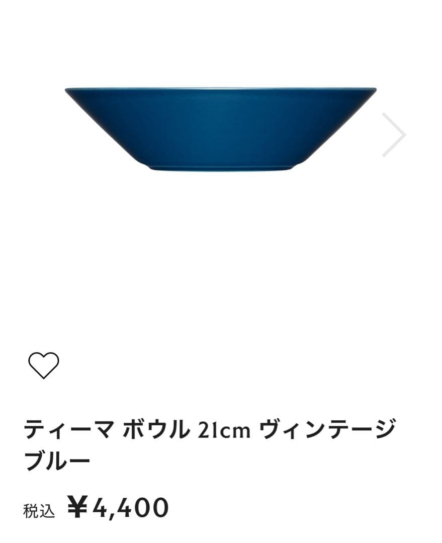  teema ヴィンテージブルー 食器セット 5点