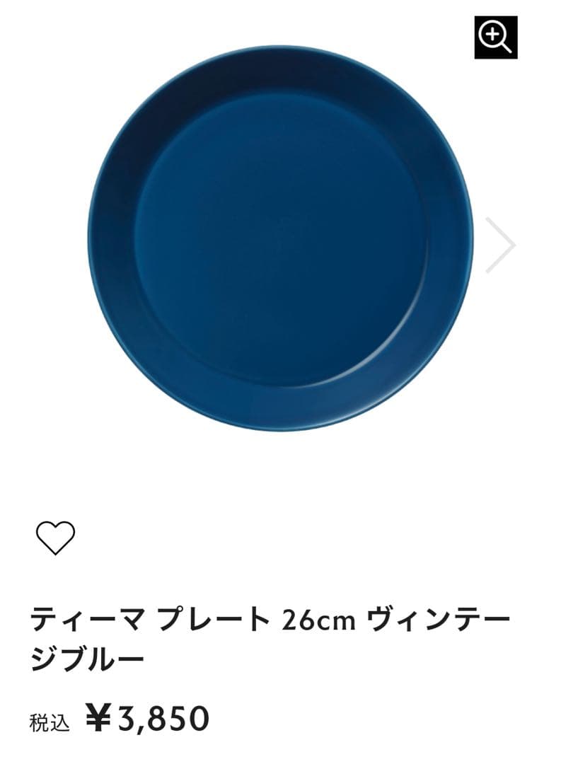  teema ヴィンテージブルー 食器セット 5点