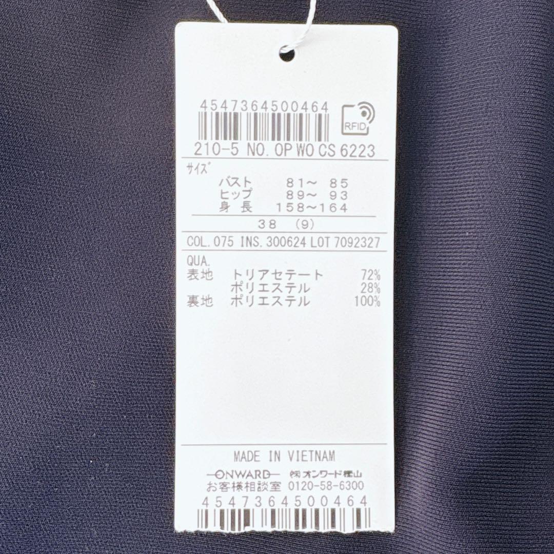 極美品✨23区×VERYコラボ トリアセダブルジョーゼットワンピース 38 紺色