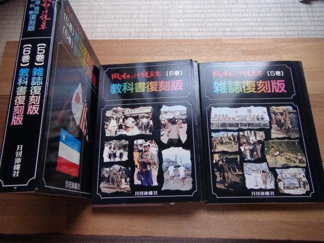 激動の沖縄百年 全6巻