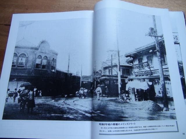 激動の沖縄百年 全6巻