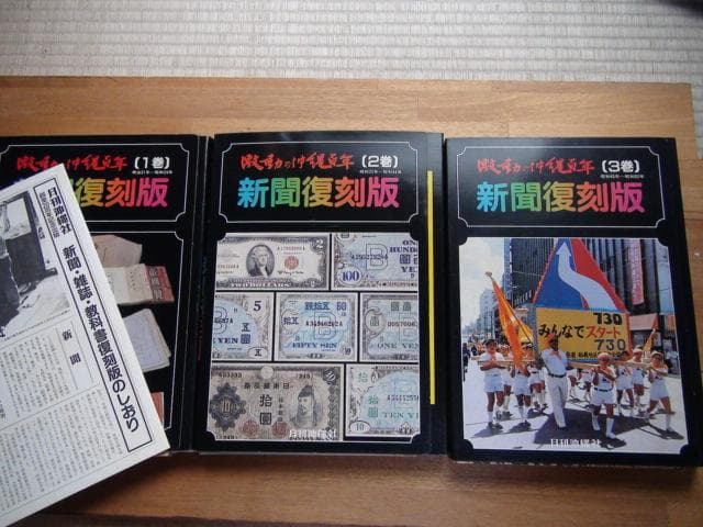 激動の沖縄百年 全6巻