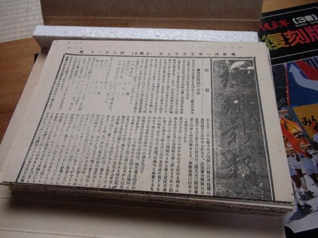 激動の沖縄百年 全6巻