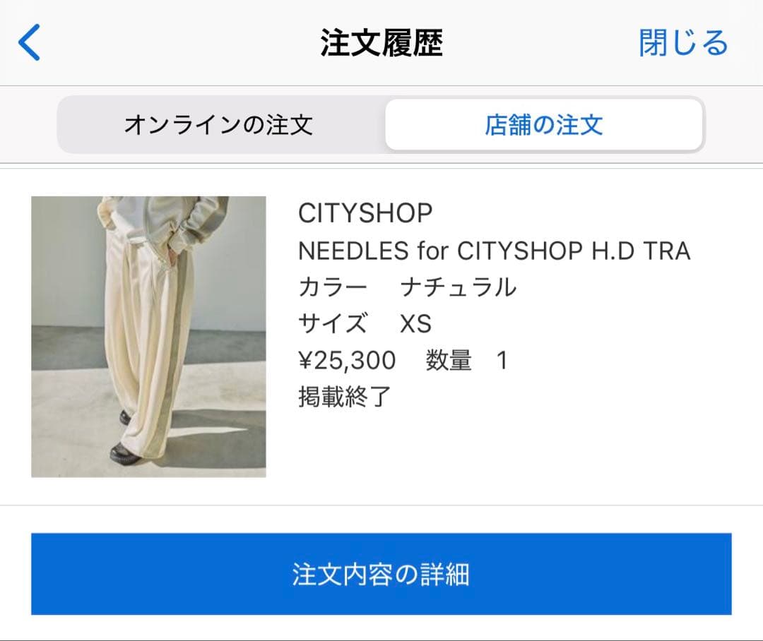 ★新品未使用★ NEEDLES 別注 H.D TRACK パンツ