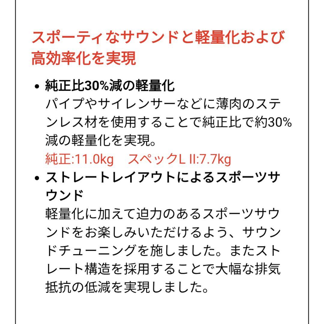 HKSマフラー【 Hi-Power SPEC-L Ⅱ 】GRヤリス