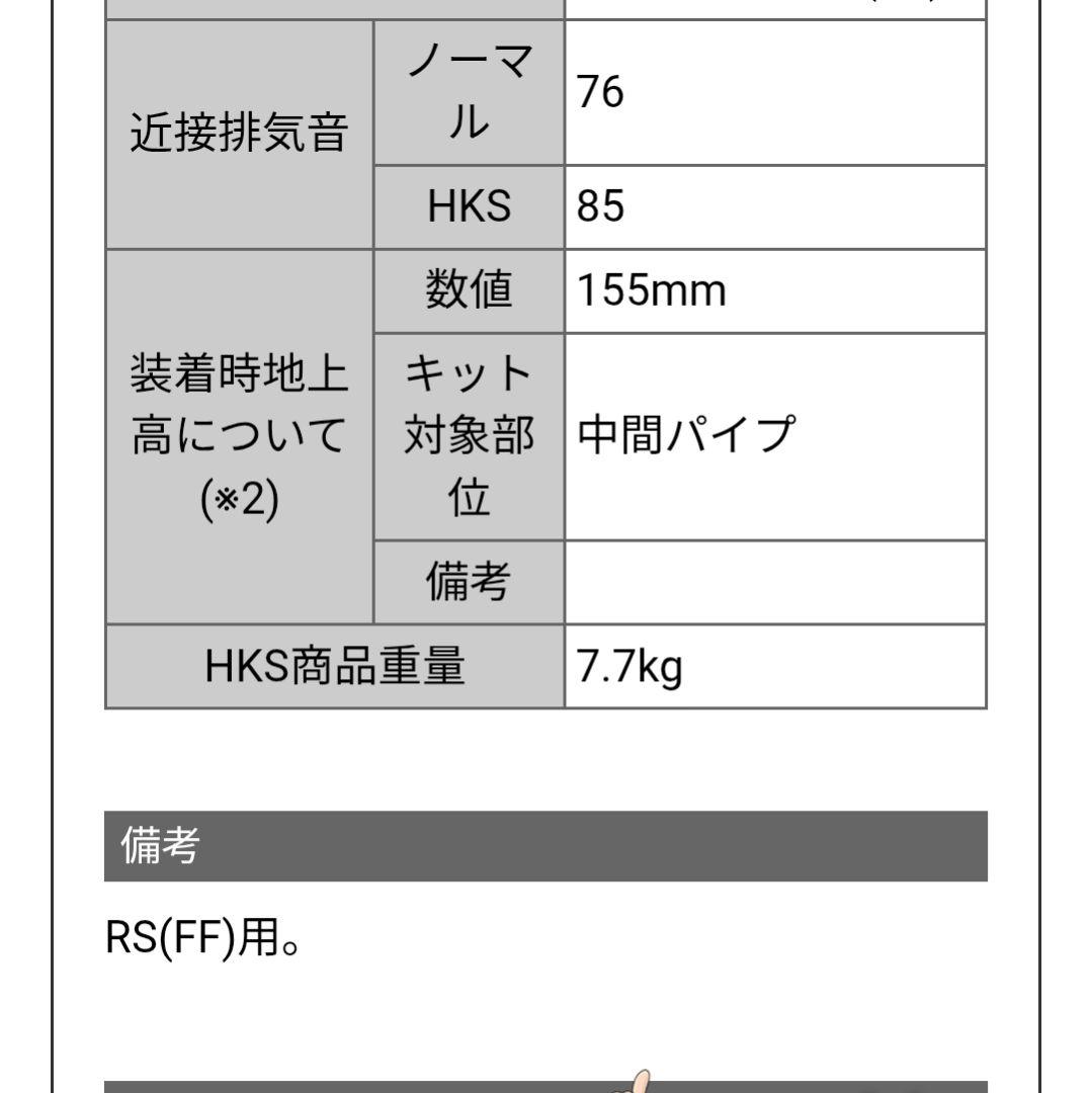 HKSマフラー【 Hi-Power SPEC-L Ⅱ 】GRヤリス
